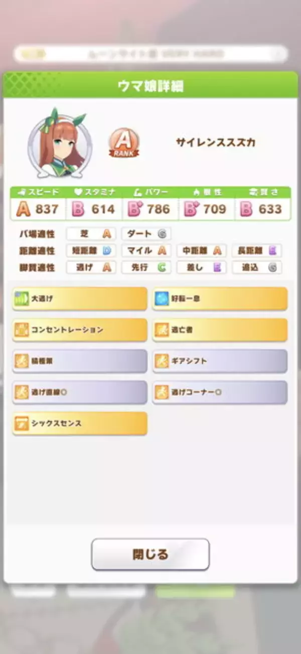 「『ウマ娘』相手の強さは？報酬の量は？デイリーレース新難易度「VERY HARD」のあれこれ」の画像