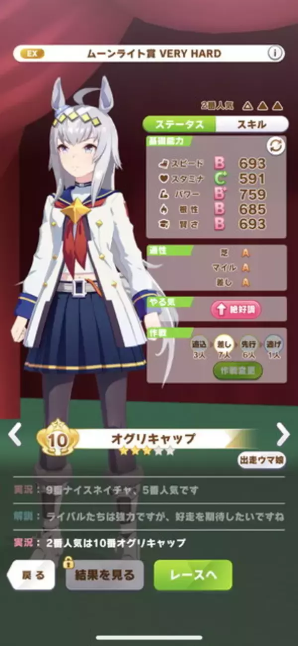 「『ウマ娘』相手の強さは？報酬の量は？デイリーレース新難易度「VERY HARD」のあれこれ」の画像