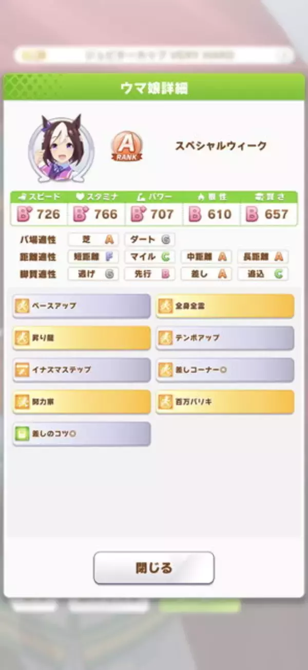 「『ウマ娘』相手の強さは？報酬の量は？デイリーレース新難易度「VERY HARD」のあれこれ」の画像