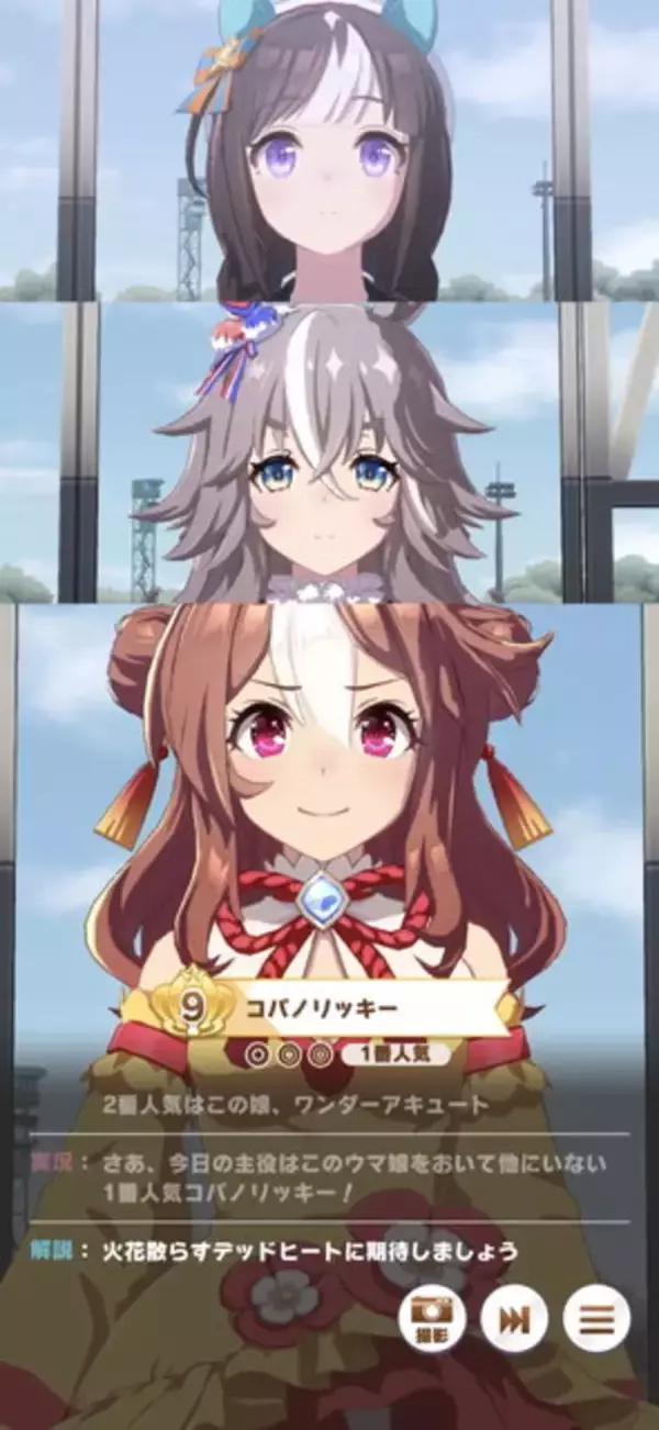 「『ウマ娘』ホッコータルマエ、ワンダーアキュートがゲーム内に登場！なんと「勝負服モデル」まで初公開」の画像