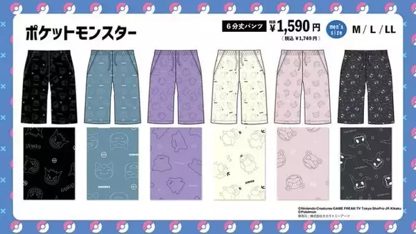 「『ポケモン』のアパレルがドン・キホーテに登場―「ミミッキュ」や「ヤドン」など、全6種類どれも可愛い！」の画像