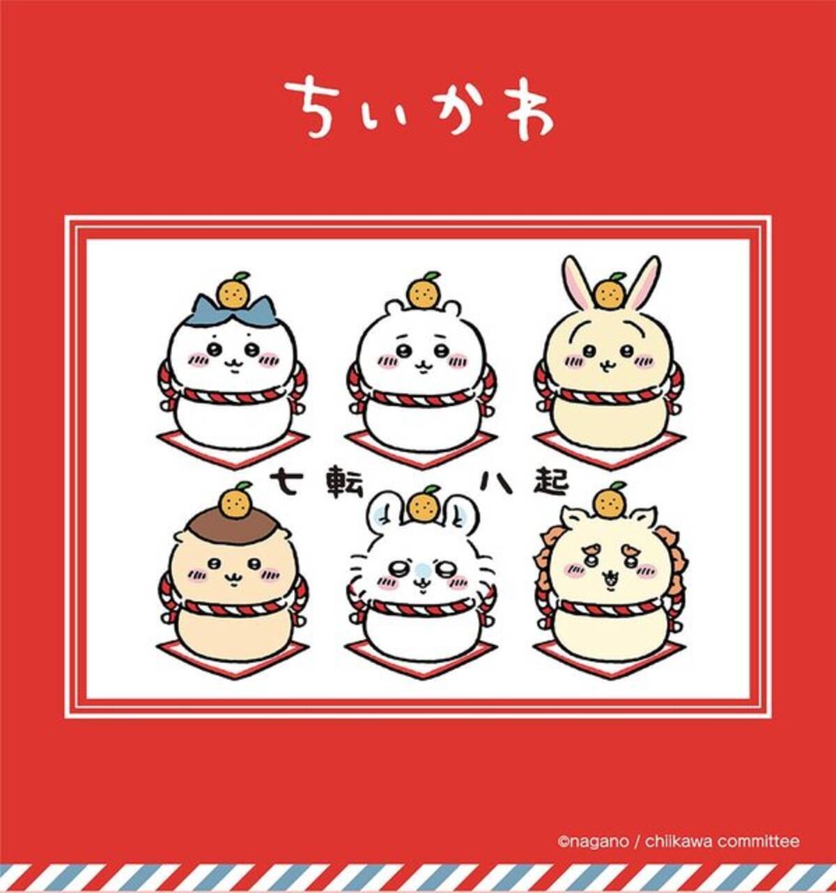 大人気「ちいかわ」の郵便局アイテムがどれもかわいい！「年賀はがき3 