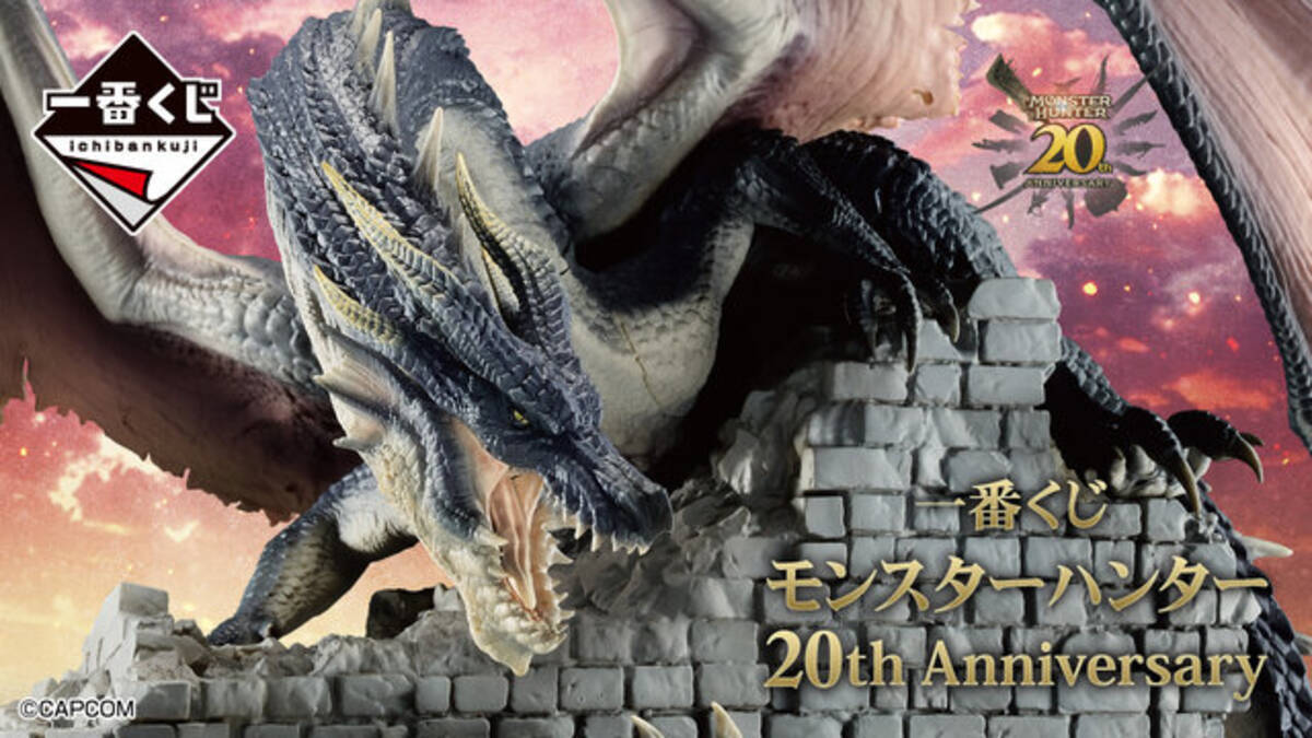 禁忌のモンスター「ミラボレアス」フィギュアが大迫力！『モンハン』20 