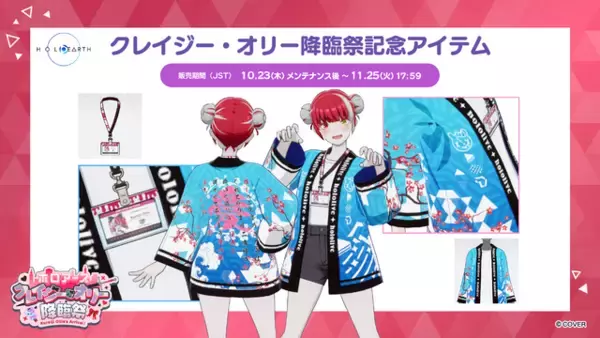 「ホロライブのメタバースに“新キャラ”ー『ホロアース』Ver.1.1.0がリリース、新人ガイドやサポートキャラクター登場」の画像