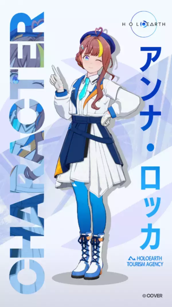 「ホロライブのメタバースに“新キャラ”ー『ホロアース』Ver.1.1.0がリリース、新人ガイドやサポートキャラクター登場」の画像