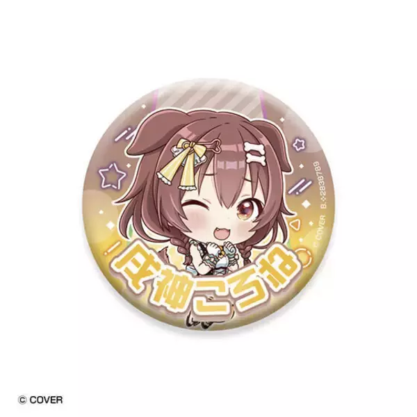 「ホロライブ・ときのそらや兎田ぺこら、博衣こよりら計31種！オリジン衣装缶バッジのガシャポンが「hololive SUPER EXPO 2026」で先行販売」の画像