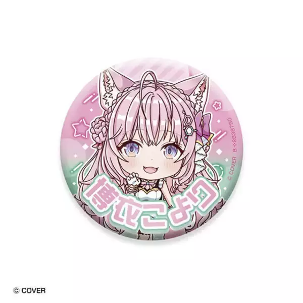 「ホロライブ・ときのそらや兎田ぺこら、博衣こよりら計31種！オリジン衣装缶バッジのガシャポンが「hololive SUPER EXPO 2026」で先行販売」の画像