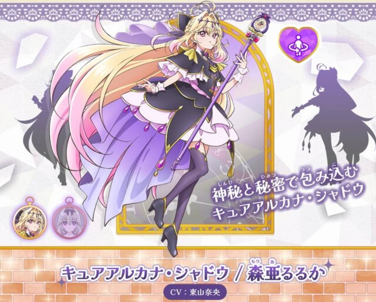 絶大な人気を誇る「キュアアルカナ・シャドウ」含む『名探偵プリキュア 