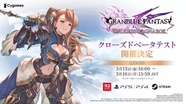 「『グラブル リリンク Endless Ragnarok』の追加要素が判明！多数の新コンテンツや「ベアトリクス」たちもプレイアブル化」の画像