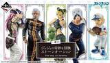 「『ジョジョの奇妙な冒険 ストーンオーシャン』の「一番くじ」、本日10日より発売開始！ラストワン賞での“親子”共演がたまらない」の画像1
