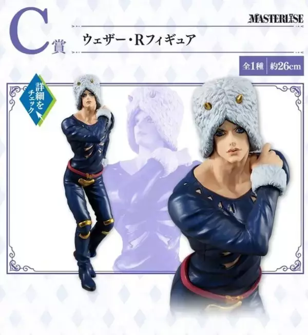 「『ジョジョの奇妙な冒険 ストーンオーシャン』の「一番くじ」、本日10日より発売開始！ラストワン賞での“親子”共演がたまらない」の画像