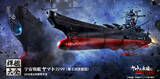「「宇宙戦艦ヤマト3199（第3次改装型）」が1/2000スケール・全長約165mmで立体化！一般店頭にて予約受付開始」の画像1