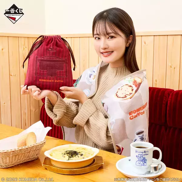 「「コメダ珈琲店」新作一番くじの全ラインナップ公開！コメダブレンドの加湿器、シロノワールのラグマットなど盛りだくさん」の画像