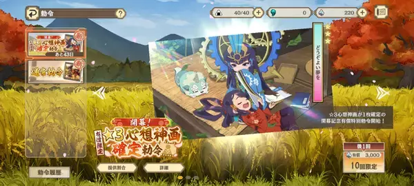 「スマホ向け新作『天穂のサクナヒメ～ヒヌカ巡霊譚～』配信開始！リリース記念で愛知県のブランド米「愛ひとつぶ」キャンペーン実施中」の画像