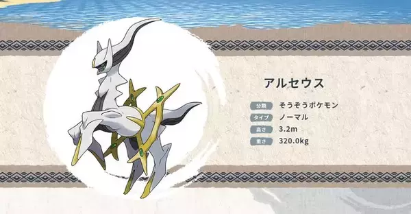 「『ポケモンレジェンズ アルセウス』を買うべき3つの理由！アルセウスの活躍や新要素への期待も」の画像