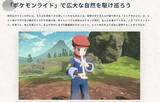 「『ポケモンレジェンズ アルセウス』を買うべき3つの理由！アルセウスの活躍や新要素への期待も」の画像3