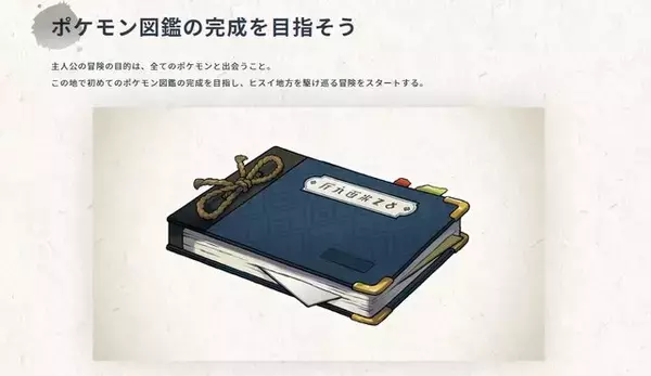 「『ポケモンレジェンズ アルセウス』を買うべき3つの理由！アルセウスの活躍や新要素への期待も」の画像