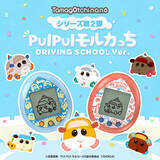 「「PUI PUI モルカー」がたまごっちになって2023年2月に登場！お世話方法によって29種類のモルカーに変化」の画像1