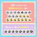 「「PUI PUI モルカー」がたまごっちになって2023年2月に登場！お世話方法によって29種類のモルカーに変化」の画像2