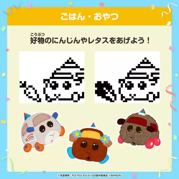 「「PUI PUI モルカー」がたまごっちになって2023年2月に登場！お世話方法によって29種類のモルカーに変化」の画像