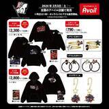 「『ペルソナ5』×「アベイル」コラボアイテムがオシャレ！モルガナや芳澤かすみたちが勢揃い」の画像5