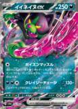 「『ポケカ』新弾「ナイトワンダラー」、ポケセンオンラインで予約開始！“1BOX”を5月13日まで受付中」の画像3