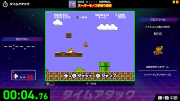 マリオの“キノコ早取りタイム”を競う！？ファミコンソフトの“一場面”でタイムアタックに挑む『Nintendo World Championships ファミコン世界大会』7月18日発売決定