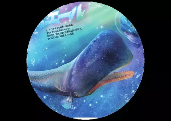 「『釣りスピ』仕様の限定ベイブレードが付録に！『釣りスピリッツ 爆釣ファンブックVol.2』発売」の画像