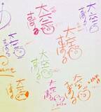 「めっちゃ“てえてえ”な！ファンをほっこりさせたホロライブタレントの直筆落書きを可能な限り紹介したい！私物・記念品の展示も全掲載!!【hololive SUPER EXPO 2026 Supported By BANDAI】」の画像134