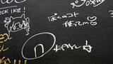 「めっちゃ“てえてえ”な！ファンをほっこりさせたホロライブタレントの直筆落書きを可能な限り紹介したい！私物・記念品の展示も全掲載!!【hololive SUPER EXPO 2026 Supported By BANDAI】」の画像21