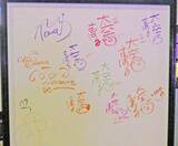 「めっちゃ“てえてえ”な！ファンをほっこりさせたホロライブタレントの直筆落書きを可能な限り紹介したい！私物・記念品の展示も全掲載!!【hololive SUPER EXPO 2026 Supported By BANDAI】」の画像26