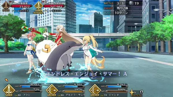 「『FGO』イルカを撃つアーチャー「弓ジャンヌ」は引くべき？─宝具の連発適正は今もトップクラス！ 術アルトリアとの相性も抜群」の画像
