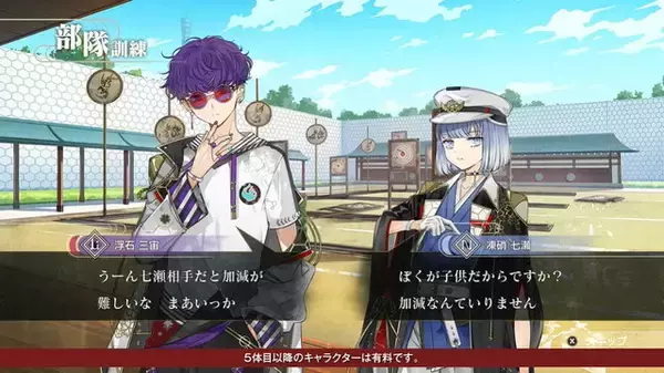 「スクエニ新作『結合男子』発表！元素使い「志献官」たちの戦いを描く“友情結合シミュレーションADV”【Nintendo Direct 2022.9.13】」の画像