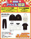 「「ポケモン」アベイル福袋が12月2日12時よりオンラインで予約販売開始！ブラッキーやコダックなどをデザインしたアパレル5点セット全6商品」の画像3