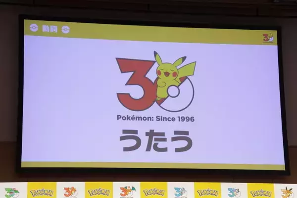 「高杉真宙、山本美月、お笑い芸人・レインボーらが“ポケモン愛”を語る！ANA、プロ野球12球団コラボもお披露目の「ポケモン30周年、はじまる」キックオフ発表会レポート」の画像