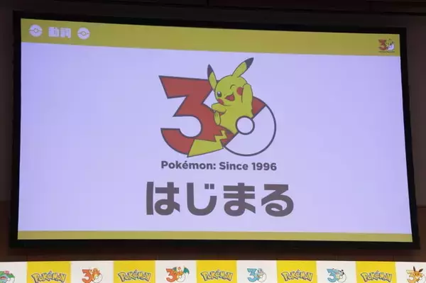 「高杉真宙、山本美月、お笑い芸人・レインボーらが“ポケモン愛”を語る！ANA、プロ野球12球団コラボもお披露目の「ポケモン30周年、はじまる」キックオフ発表会レポート」の画像