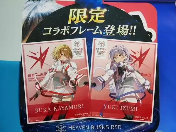 「セラフ部隊員たちを見つけ出せるか？『ヘブンバーンズレッド』×「スモールワールズTOKYO」コラボ現地レポート！」の画像