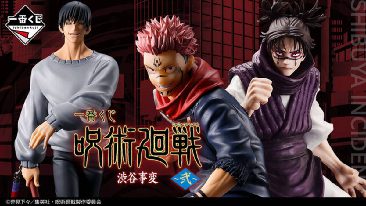宿儺」「脹相」「伏黒甚爾（降霊ver.）」がフィギュアで登場！アニメ 