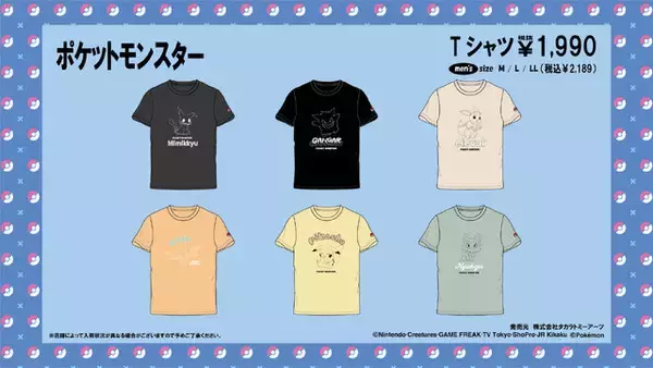 「ピカチュウやミミッキュ、ロトム、ヤドンなど全23種がラインナップ！「ポケモン」Tシャツがドン・キホーテにて3月16日より順次発売」の画像