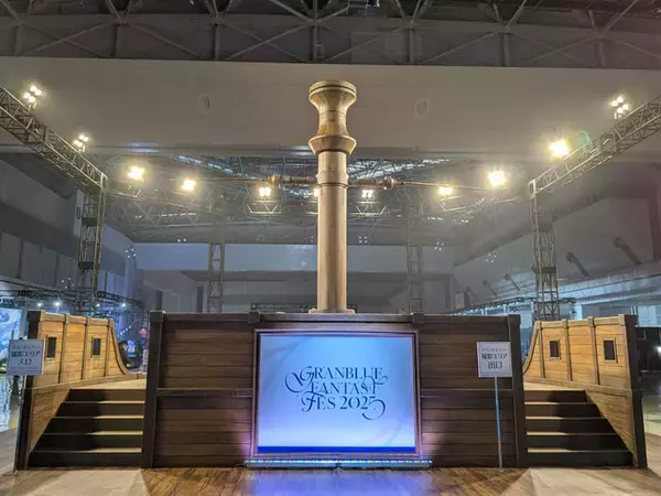 「「グラブルフェス2025」が開催！アトラクションから武器展示、コスプレまで世界観に浸れる会場の魅力をお届け【フォトレポ】」の画像