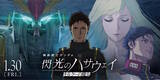 「HGガンプラ「Ξガンダム［クリアカラー］ 劇場公開記念パッケージ」発表！「閃光のハサウェイ キルケーの魔女」上映劇場にて先行販売」の画像1