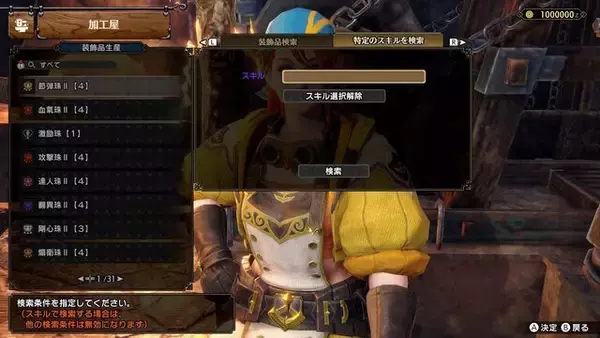 「『モンハンライズ：サンブレイク』無料アプデ第5弾の情報公開へ！4月19日に「スペシャルプログラム」放送決定」の画像