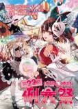 「【コスプレ】霊夢＆魔理沙、フラン＆咲夜など人気キャラ勢揃い！第二十二回博麗神社例大祭で見つけた美女レイヤー8選【写真38枚】」の画像39