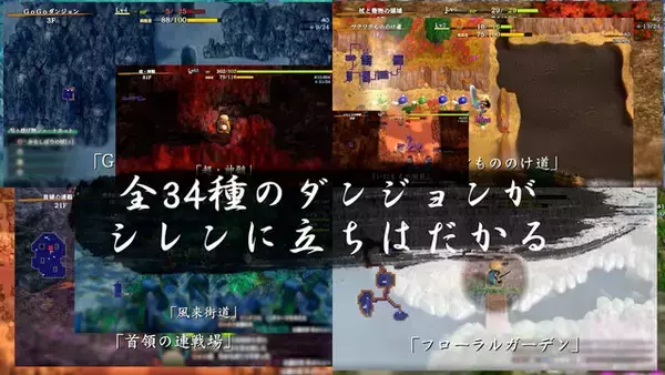 「『風来のシレン』シリーズ30周年施策が発表！スマホ版『風来のシレン6plus』近日配信や、ポップアップショップ開催など続々」の画像