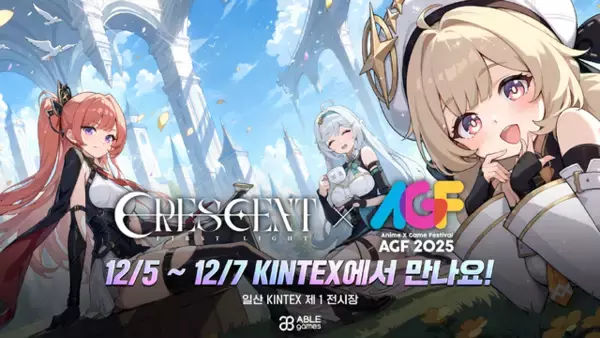 「『火環(Prometheus)』念願の正式リリース！『CRESCENT』の「AGF 2015」出展も―日本未上陸の注目ゲーム3選【2025年11月30日】」の画像