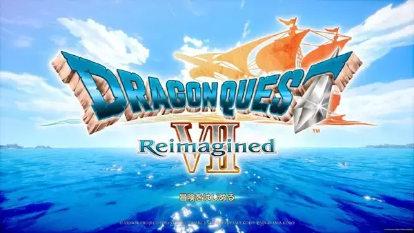 「『ドラクエ7R』の評価を543人が下す！「名作」判定から「物足りない」派まで、赤裸々な本音が集う【アンケ結果】」の画像