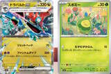 「『ポケカ』年に一度の新ハイクラスパック「MEGAドリームex」発表！「カナリィ」や「メガシビルドンex」が早くもカード化」の画像13