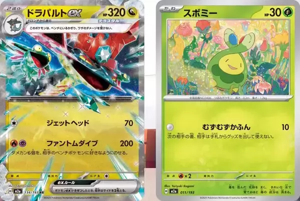 「『ポケカ』年に一度の新ハイクラスパック「MEGAドリームex」発表！「カナリィ」や「メガシビルドンex」が早くもカード化」の画像