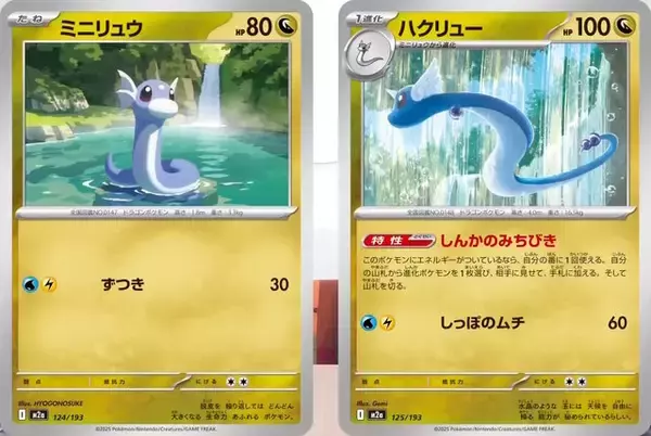 「『ポケカ』年に一度の新ハイクラスパック「MEGAドリームex」発表！「カナリィ」や「メガシビルドンex」が早くもカード化」の画像