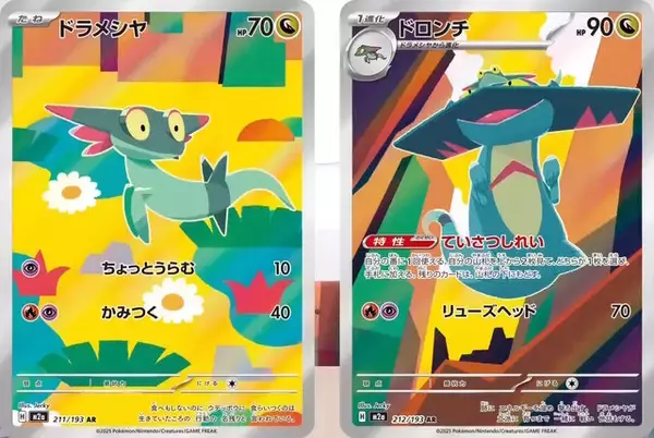 「『ポケカ』年に一度の新ハイクラスパック「MEGAドリームex」発表！「カナリィ」や「メガシビルドンex」が早くもカード化」の画像